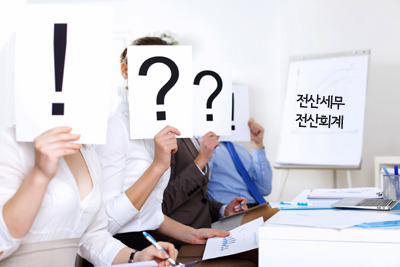 정도세무회계 이미지