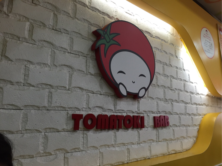 토마토김밥 이미지
