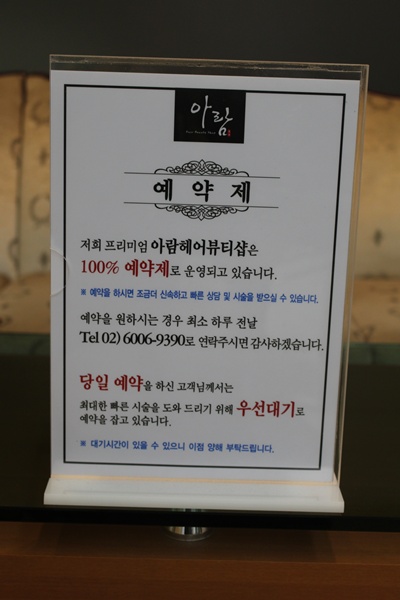 아람미용실 이미지