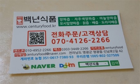 백년식품 이미지