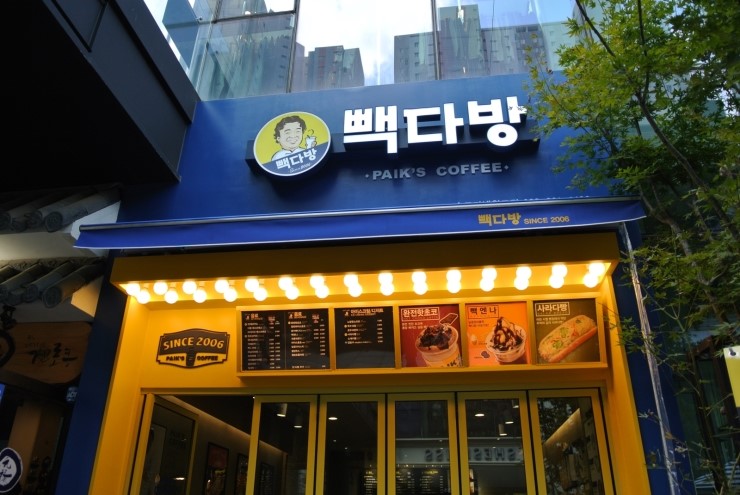 빽다방송도 이미지