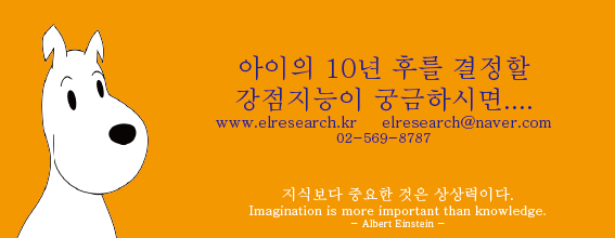 이엘리서치 이미지