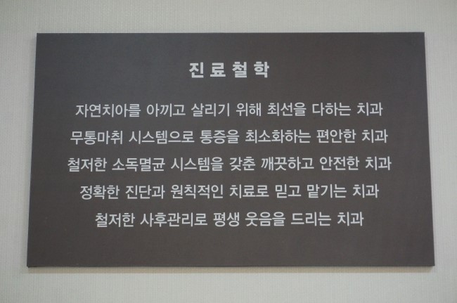 흰돌치과 이미지