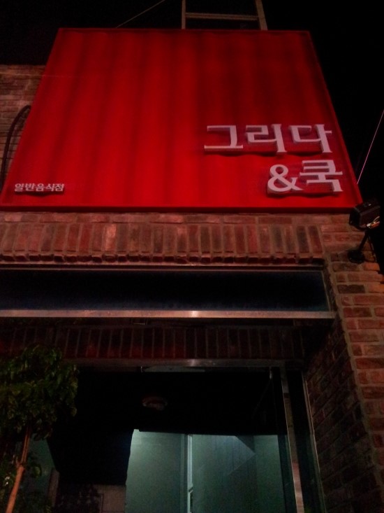 밥을 그리다 이미지