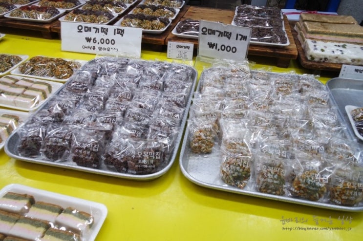 동문시장오복떡집 이미지