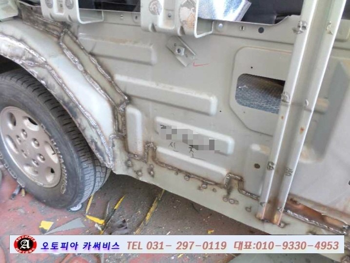 오토피아부분정비 이미지