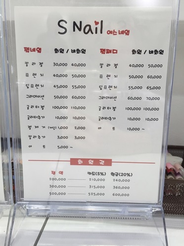 에스네일 이미지