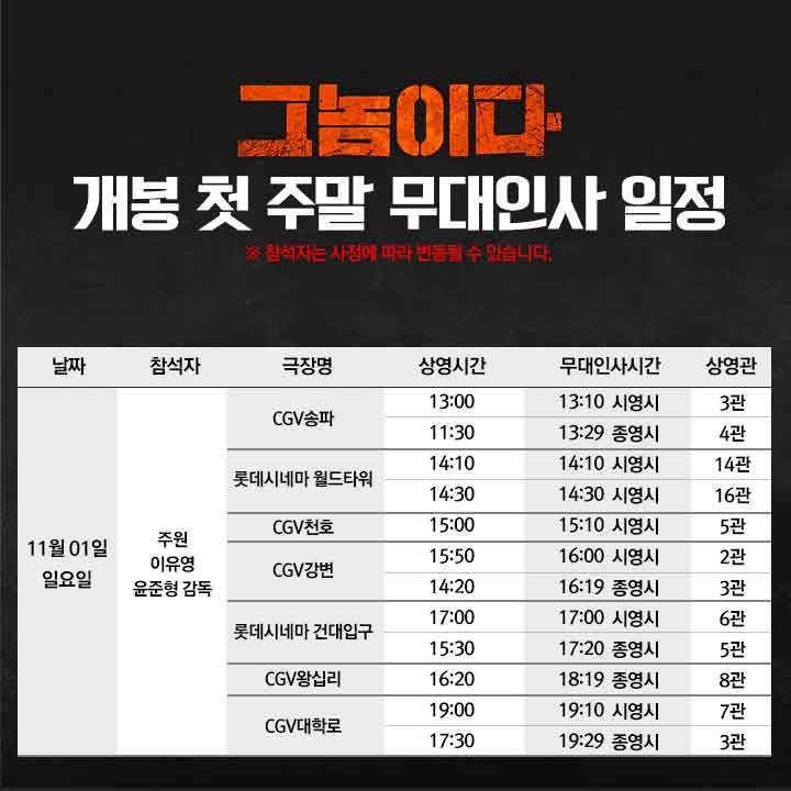 CGV 왕십리 9관 이미지
