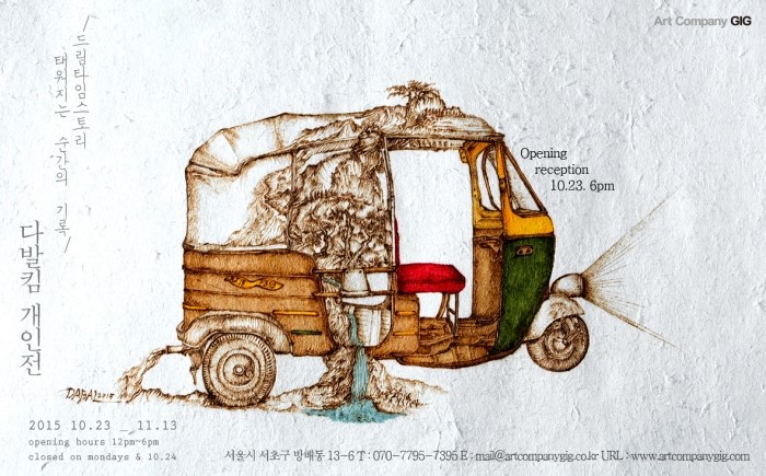 긱컴퍼니 이미지