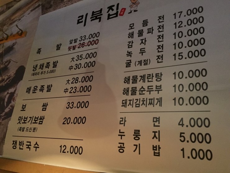 신사동족발 이미지