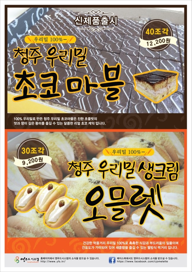 청주오믈렛 이미지
