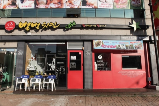 별별치킨 이미지