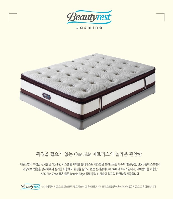 시몬스가구 이미지