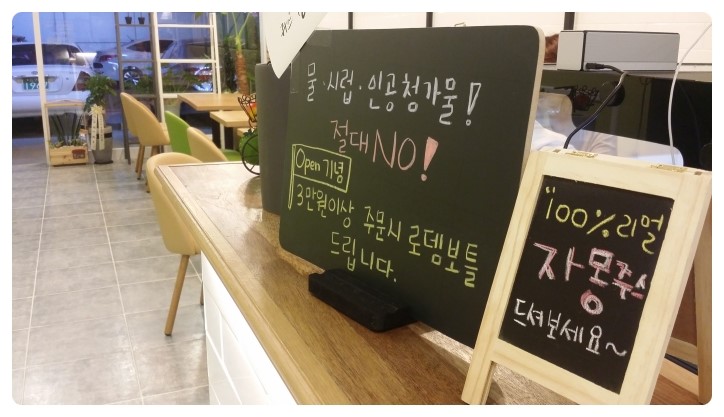 로뎀주스 이미지