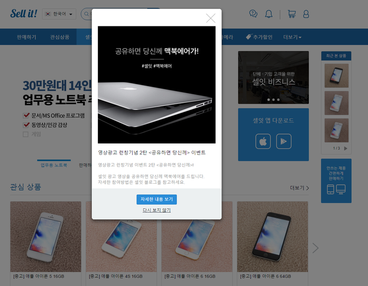 셀잇(sellit) 이미지