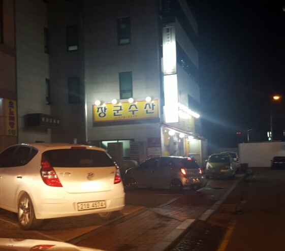 장군수산 이미지