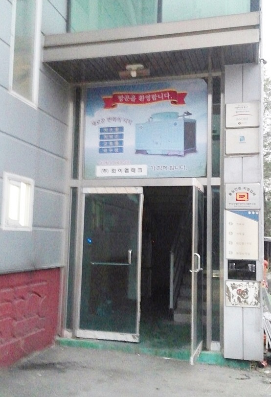 와이엠테크 이미지