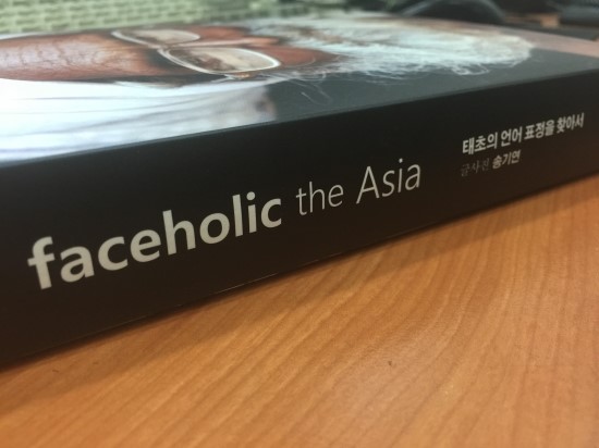 페이스홀릭 이미지
