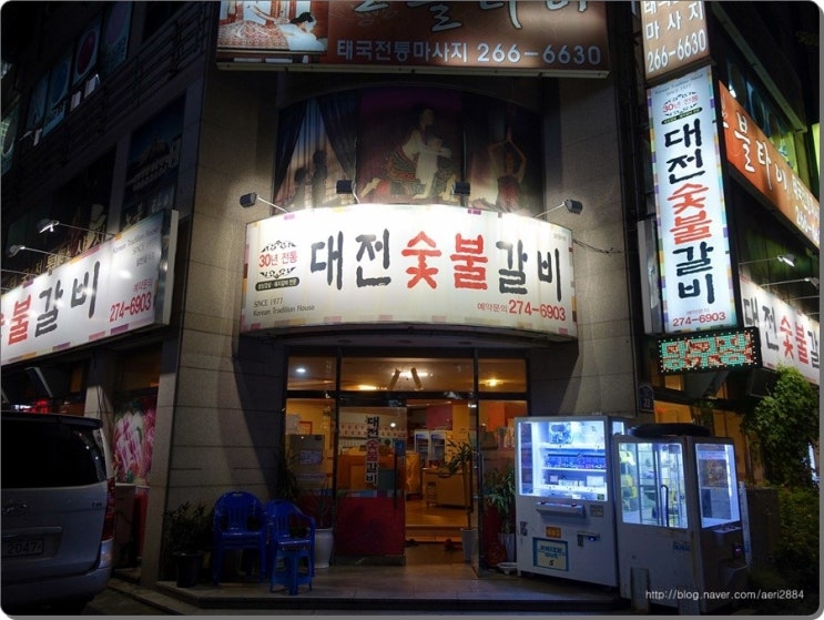 목화숯불갈비 이미지