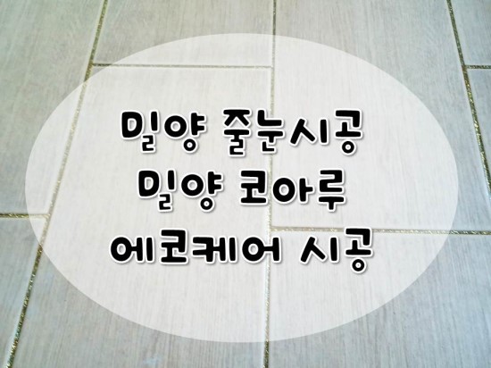 에코케어(eco-care) 이미지