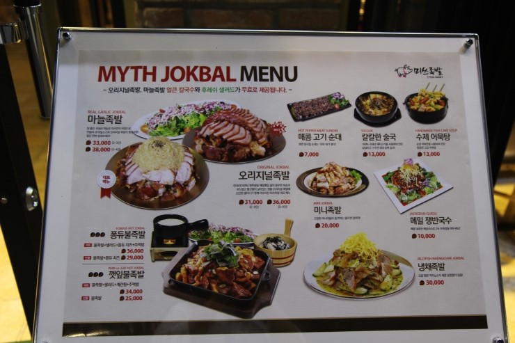 미쓰족발2 이미지