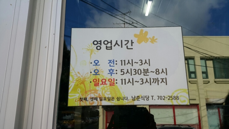 제주수산식당 이미지