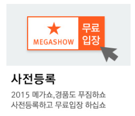 메가코프 이미지