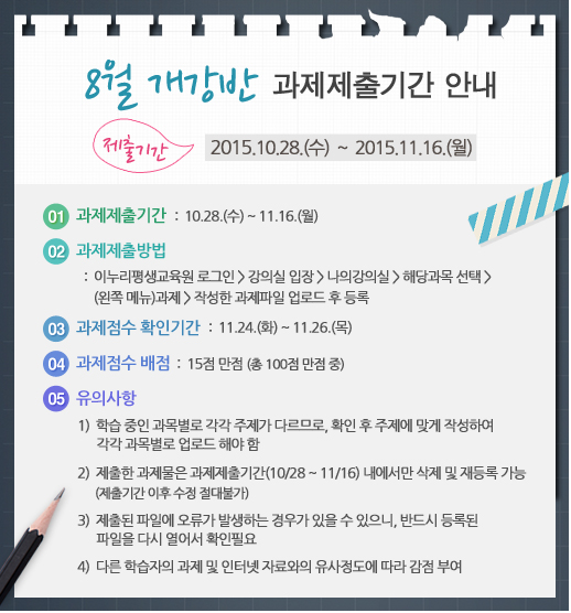 이누리평생교육원 이미지