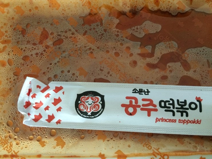 공주떡볶이 이미지