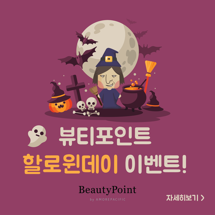 뷰티 혜 이미지