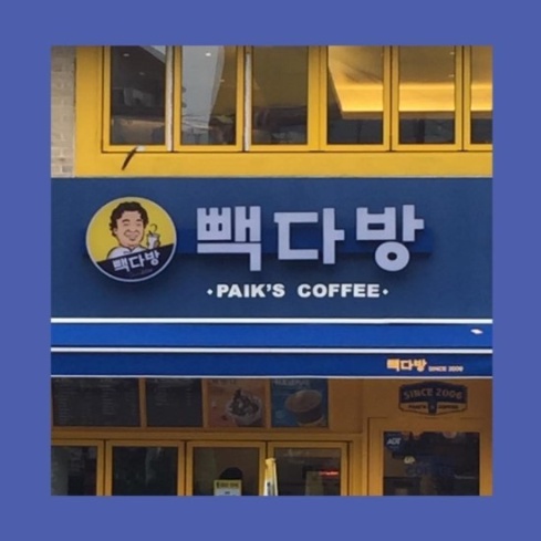 한다방 이미지