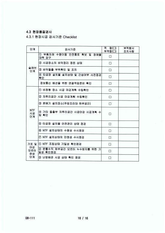 (주)대호케미칼 이미지