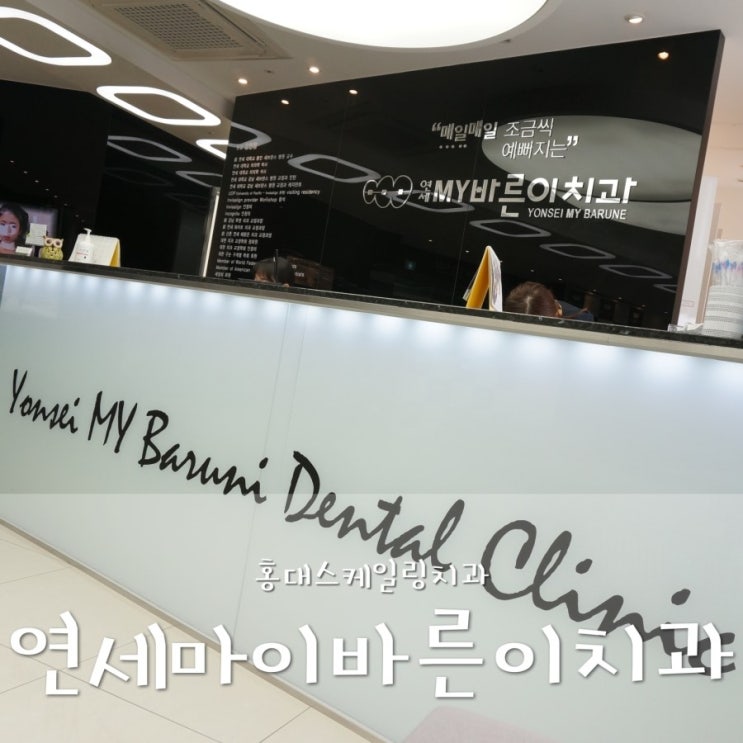 연세김치과 이미지