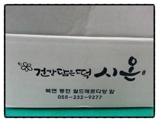 건강담은떡시온 이미지
