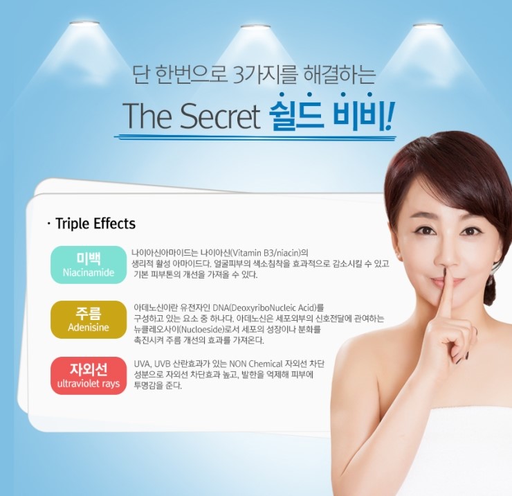 비움채뷰티아비스 이미지