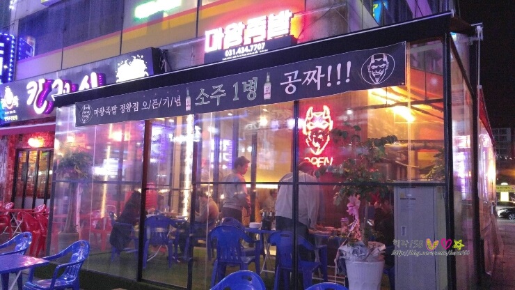 마왕족발시흥 이미지
