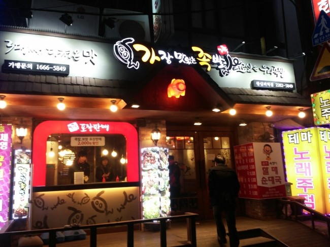가장맛있는족발 이미지