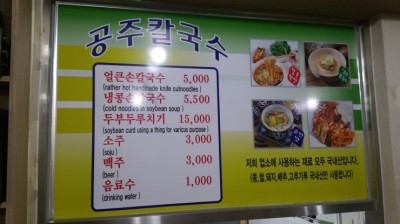 공주칼국수 이미지
