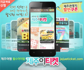 제주화석박물관 이미지