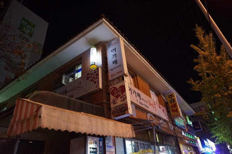 아가페헤어 이미지