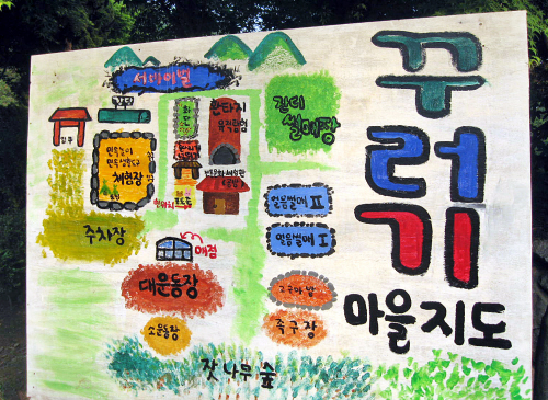 꾸러기체험학습장 이미지