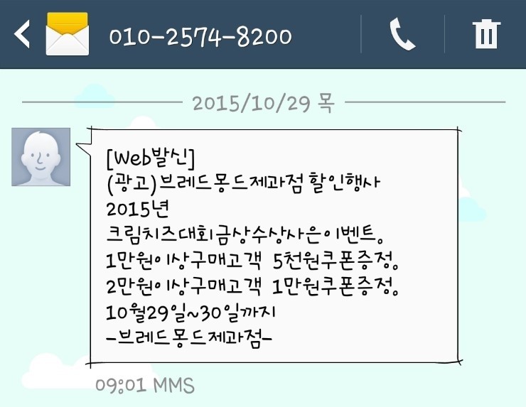 브래드몽드 이미지