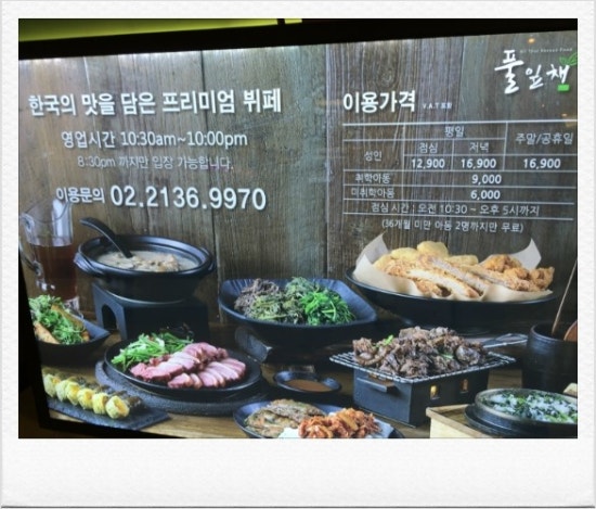 현대한식뷔페 이미지