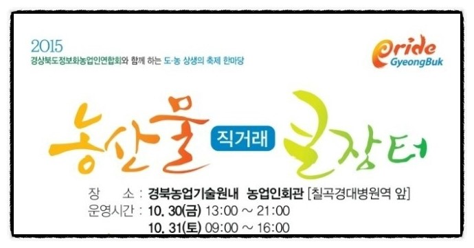 풍년농산물직거래장터 이미지