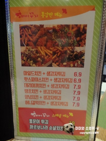 빵비어꾸차 이미지