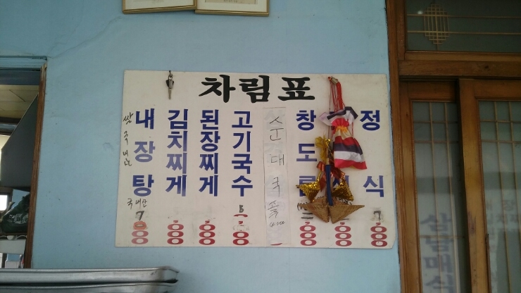 삼남매식당 이미지