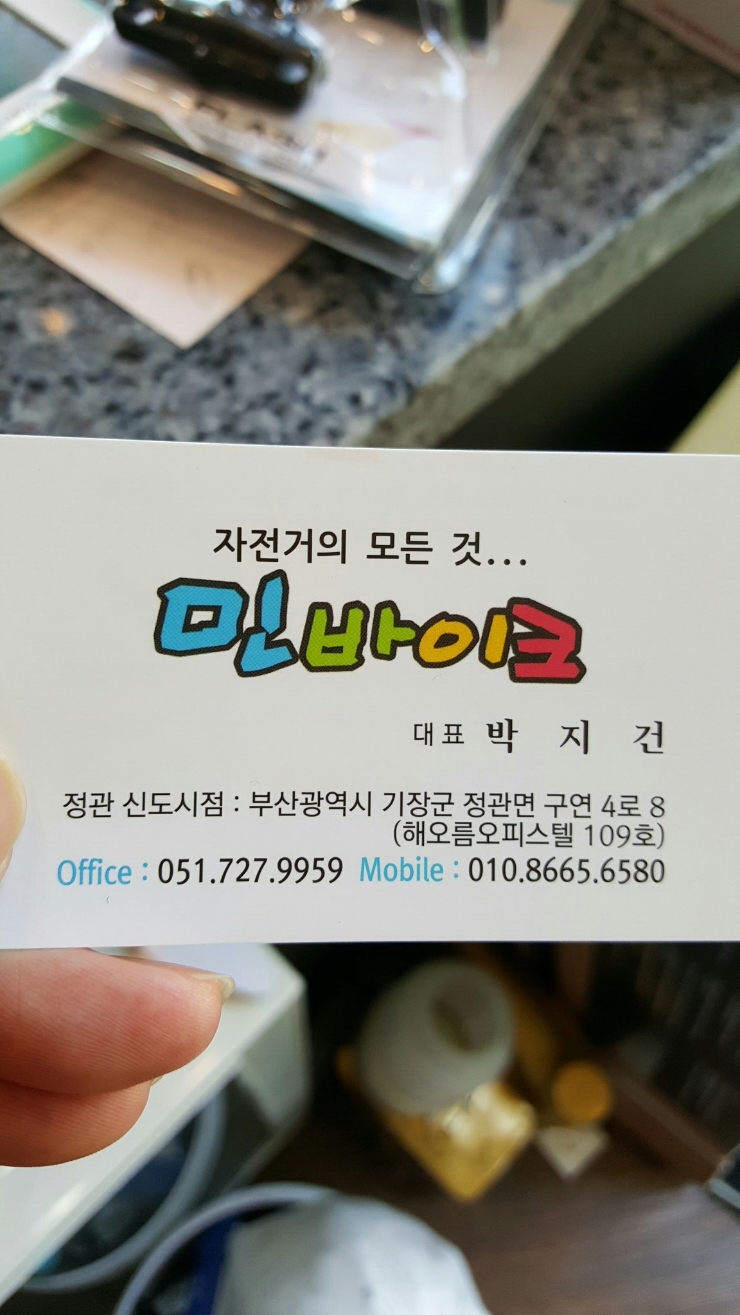 민바이크 이미지