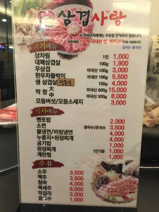 이가삼겹 이미지