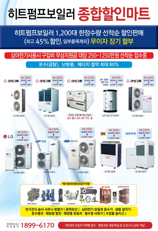 대성종합보일러 이미지
