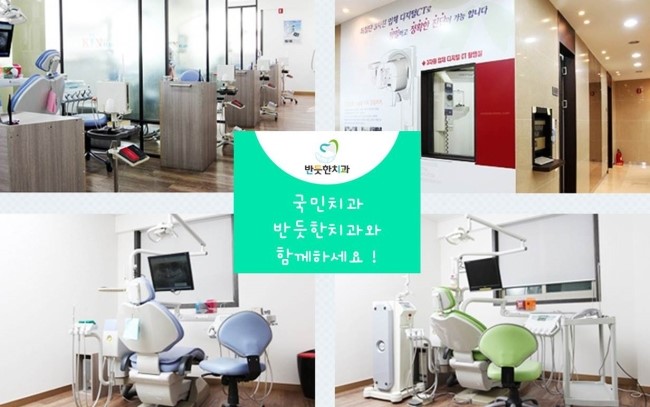 반듯한사람들 이미지